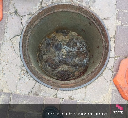 פתח ביוב פתוח עם מכסה בצד